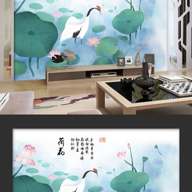 中国风水墨荷花客厅电视背景墙设计