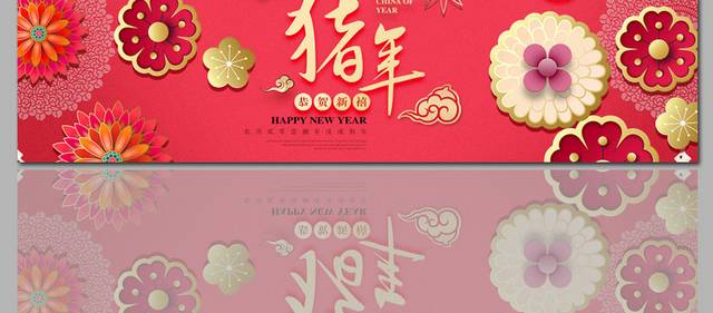 春节店铺banner