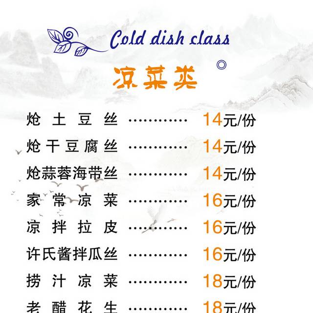 菜单菜谱素材