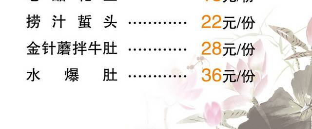 菜单菜谱素材