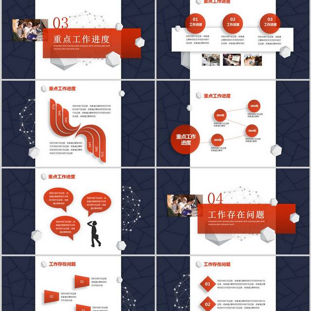 简约商务企业工作总结计划PPT模板