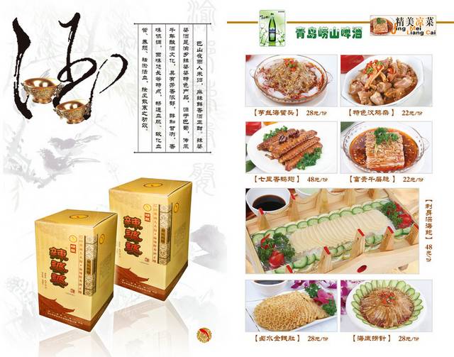 菜单菜谱素材