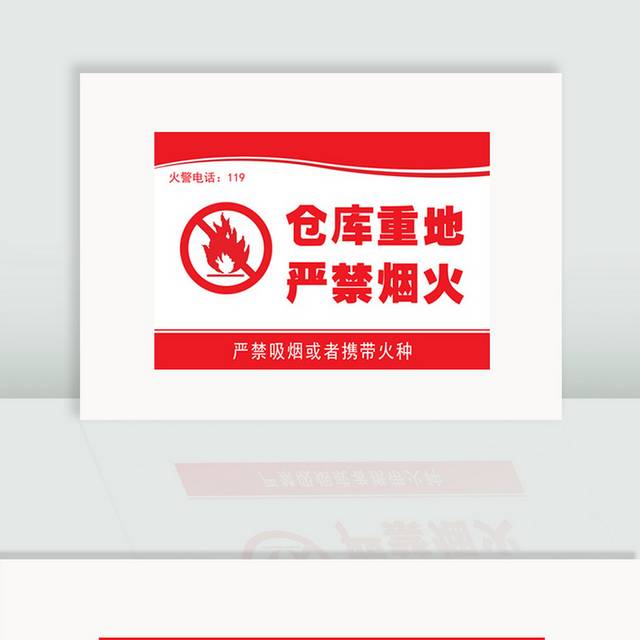 禁止标识牌