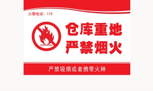 禁止标识牌