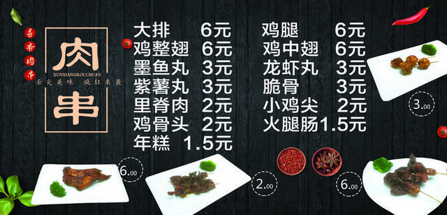 菜单菜谱素材