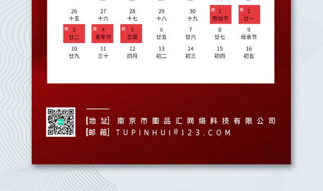 红色创意51劳动节放假通知宣传海报设计