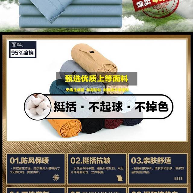 男装详情页