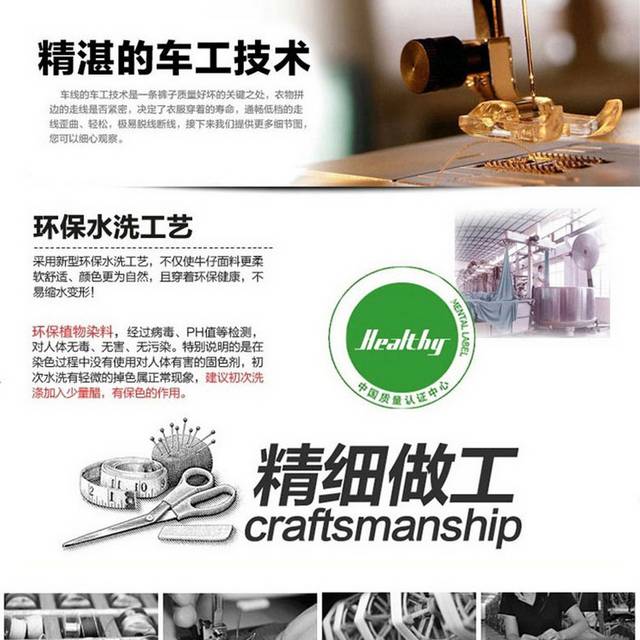 男装详情页