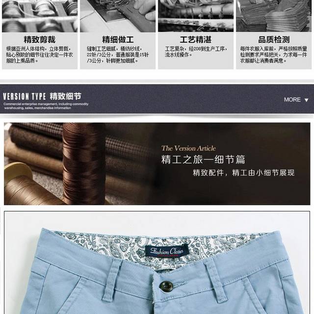 男装详情页