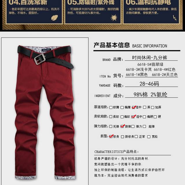 男装详情页