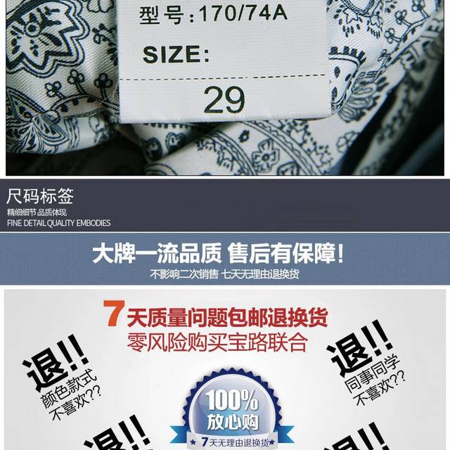 男装详情页