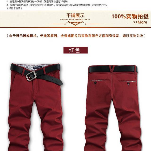 男装详情页
