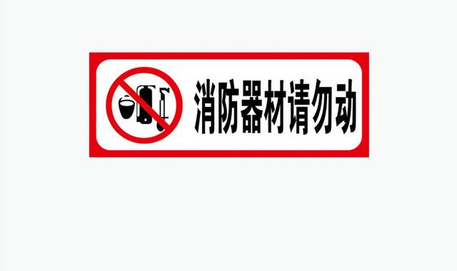 消防素材