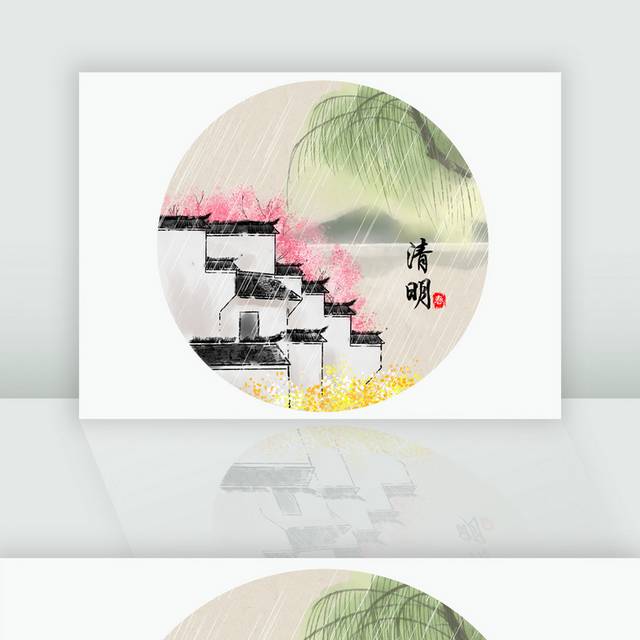 传统 24节气清明节插画
