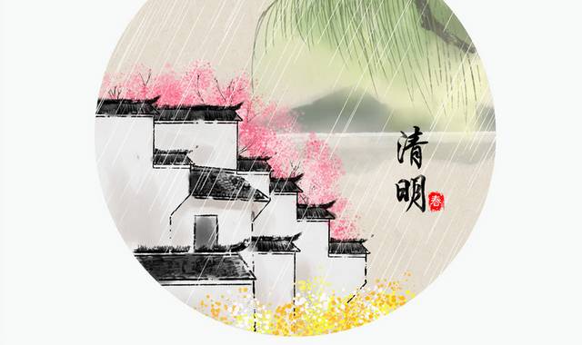 传统 24节气清明节插画