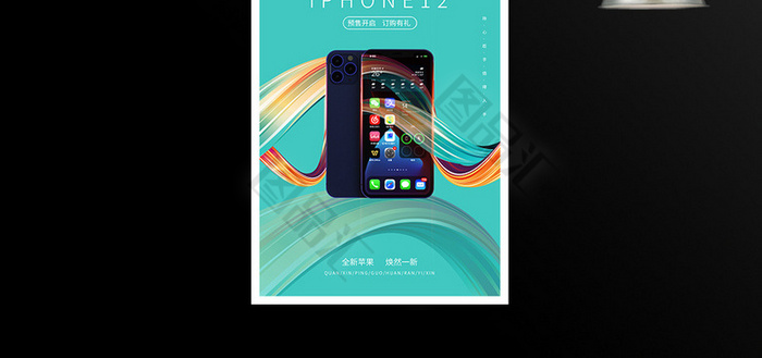 唯美简约iphone12手机宣传促销海报