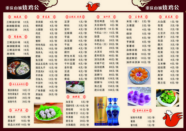 菜单菜谱