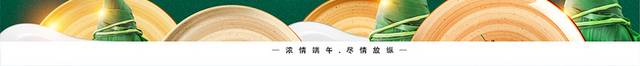 大气绿色端午节促销活动展板