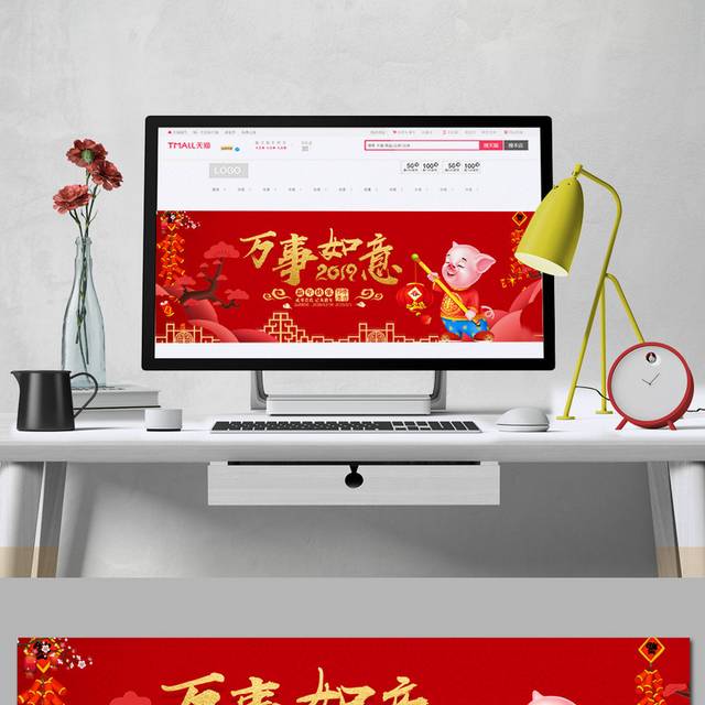 2019春节banner