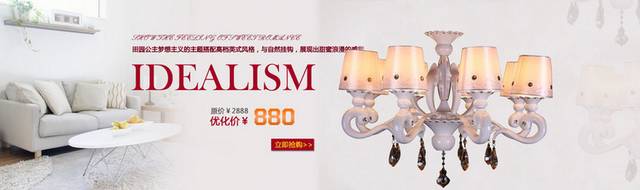 家居banner