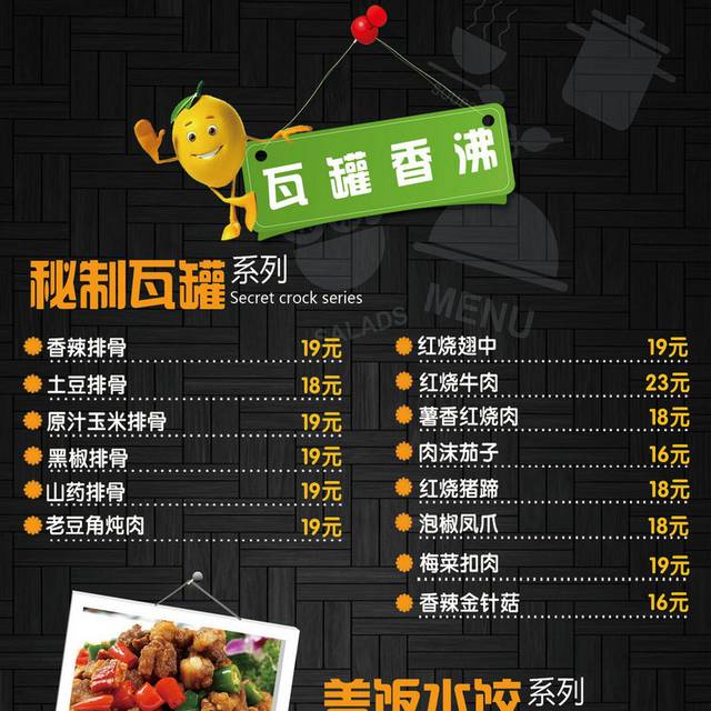 菜单菜谱素材