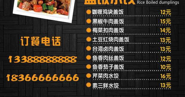 菜单菜谱素材