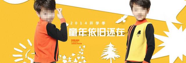 童装banner背景