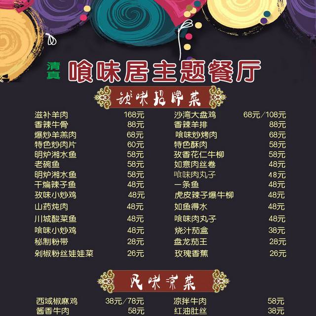 菜单菜谱素材