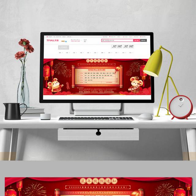 春节banner