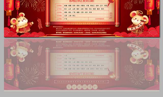 春节banner