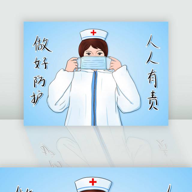 防疫宣传戴口罩的护士插画