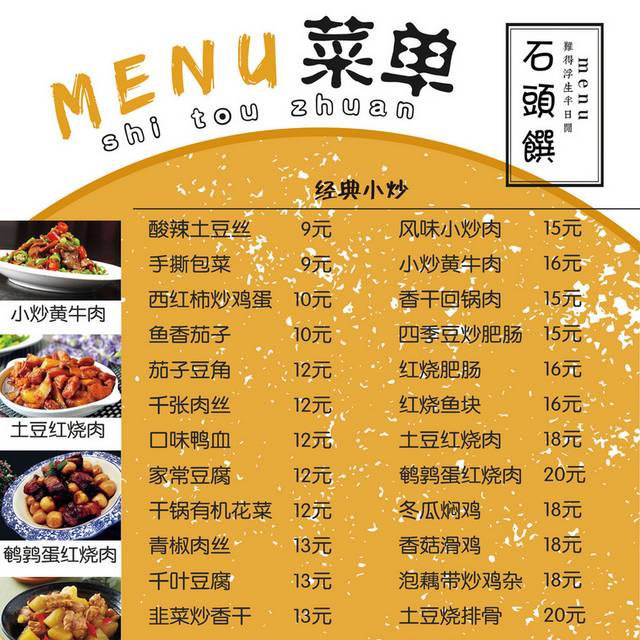 菜单菜谱素材