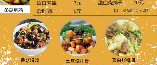 菜单菜谱素材