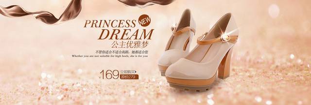 鞋子banner