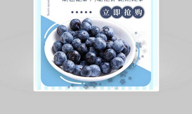 蓝莓banner