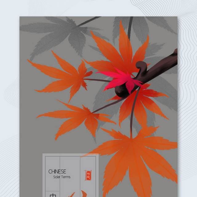 红色枫叶秋分海报模板