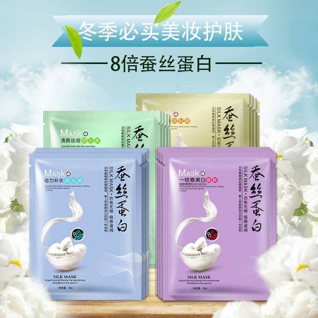 化妆品护肤品主图