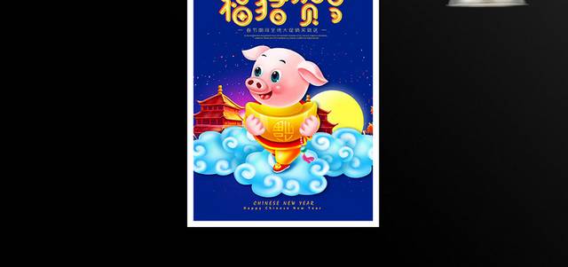 春节卡通海报