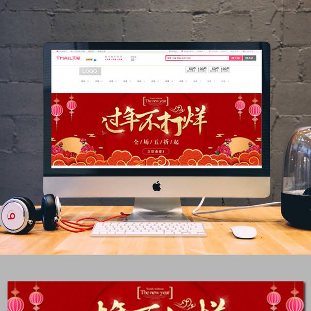 传统节日春节banner