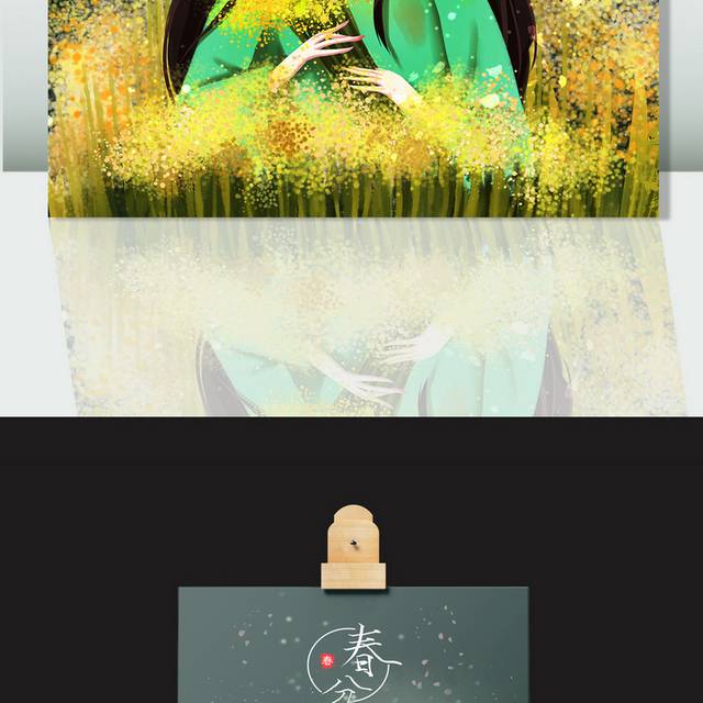 卡通梦幻女孩春分节气插画