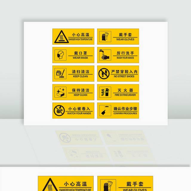黄色安全标识矢量安全图标