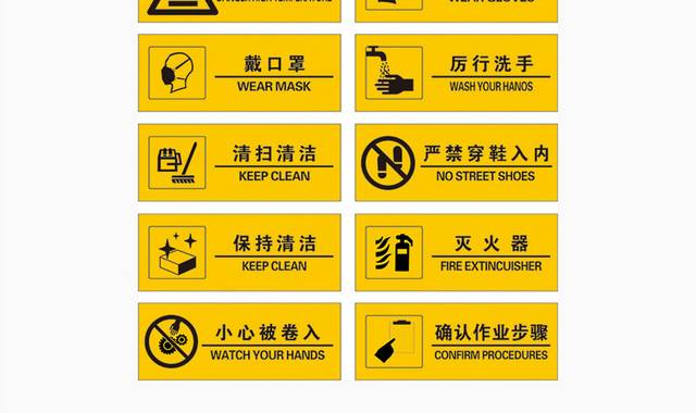 黄色安全标识矢量安全图标