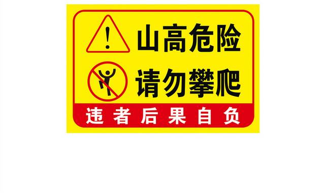 安全标语标识牌警示牌