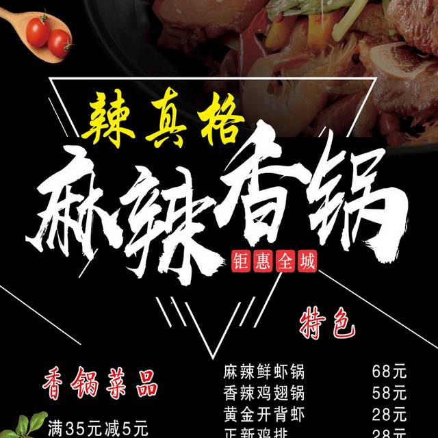 菜单菜谱素材