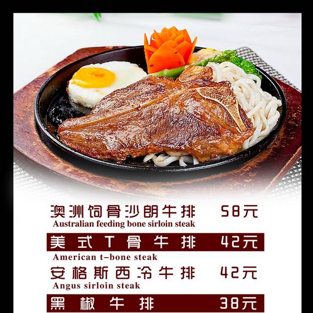 饭店菜单菜普