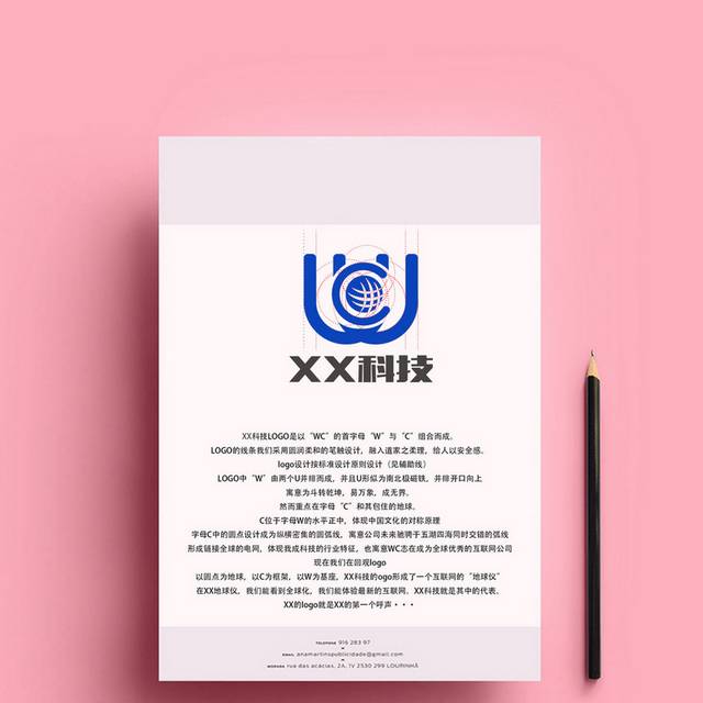 科技logo设计