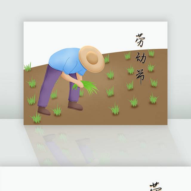 手绘农民劳动节主题插画