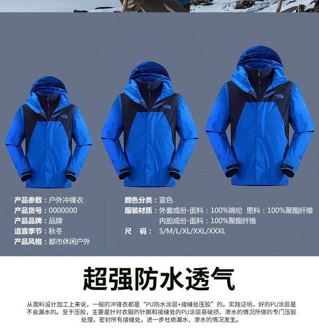 男装详情页
