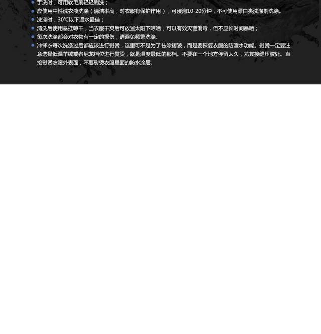 男装详情页