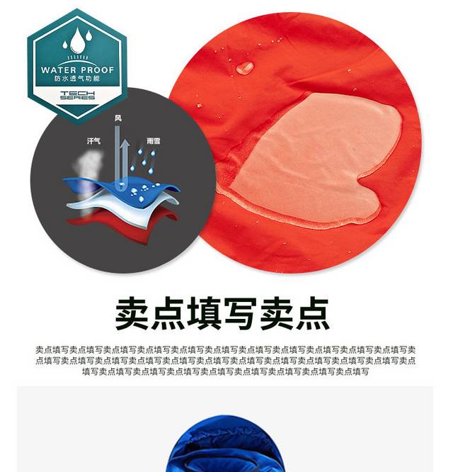 男装详情页